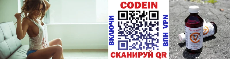 Кодеин Purple Drank Дмитров