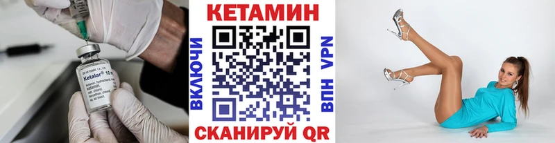 Кетамин VHQ  Дмитров 